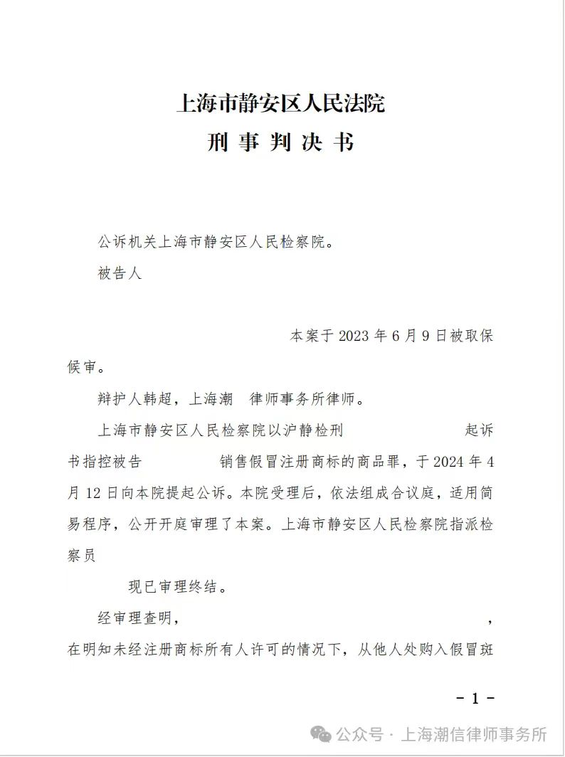 判决书1.jpg