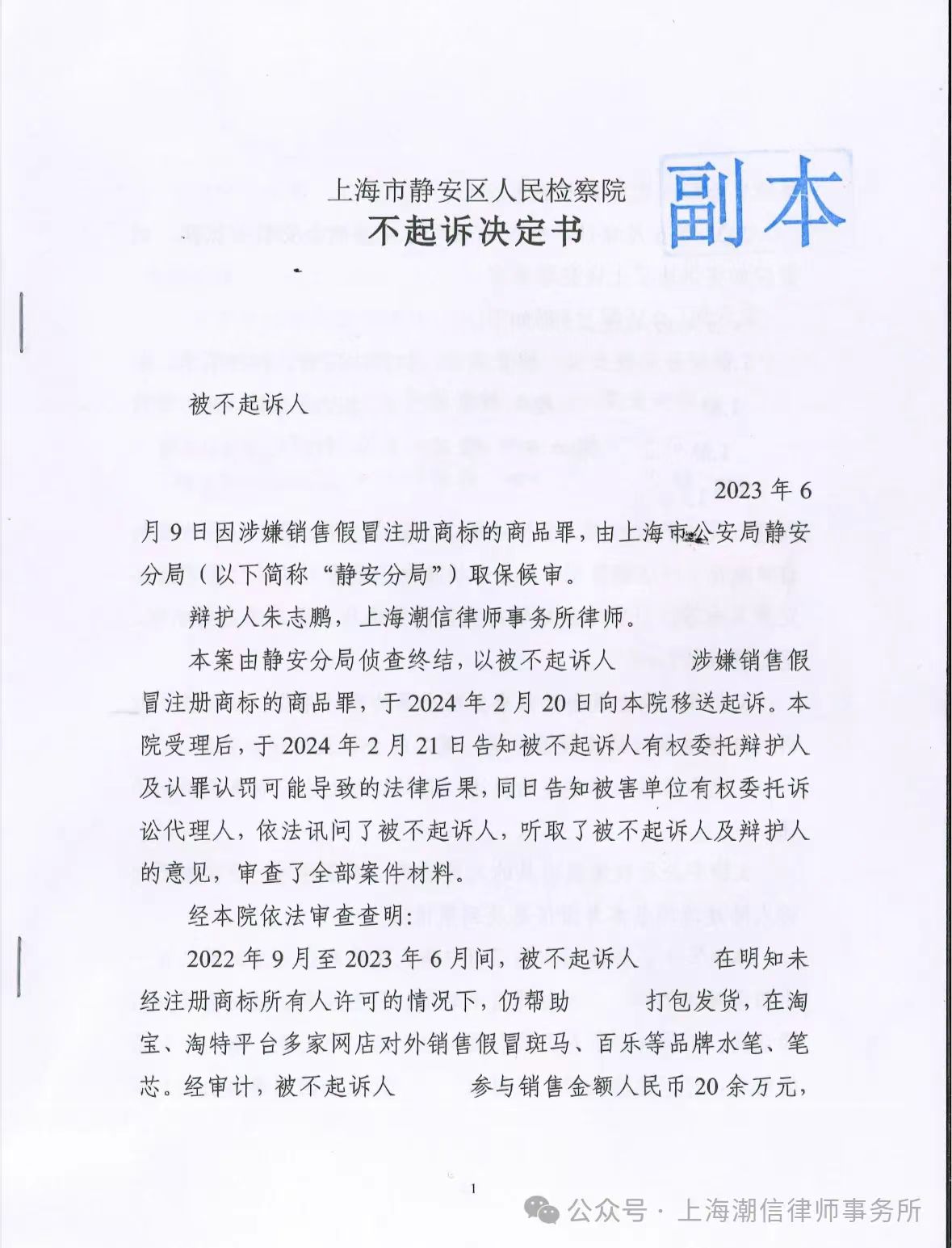 决定书1.jpg